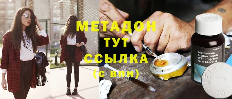 МЕТАДОН methadone  Сафоново 